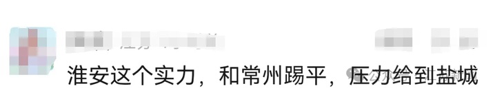 的竟然是淮