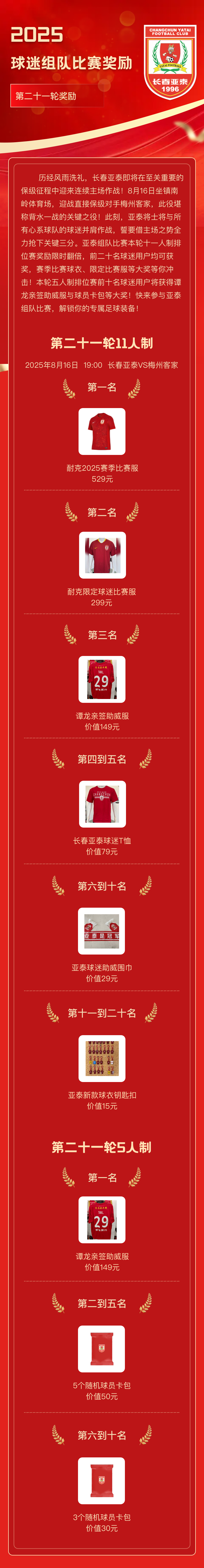 还是在亚泰, 他们将足球, KWkQQ