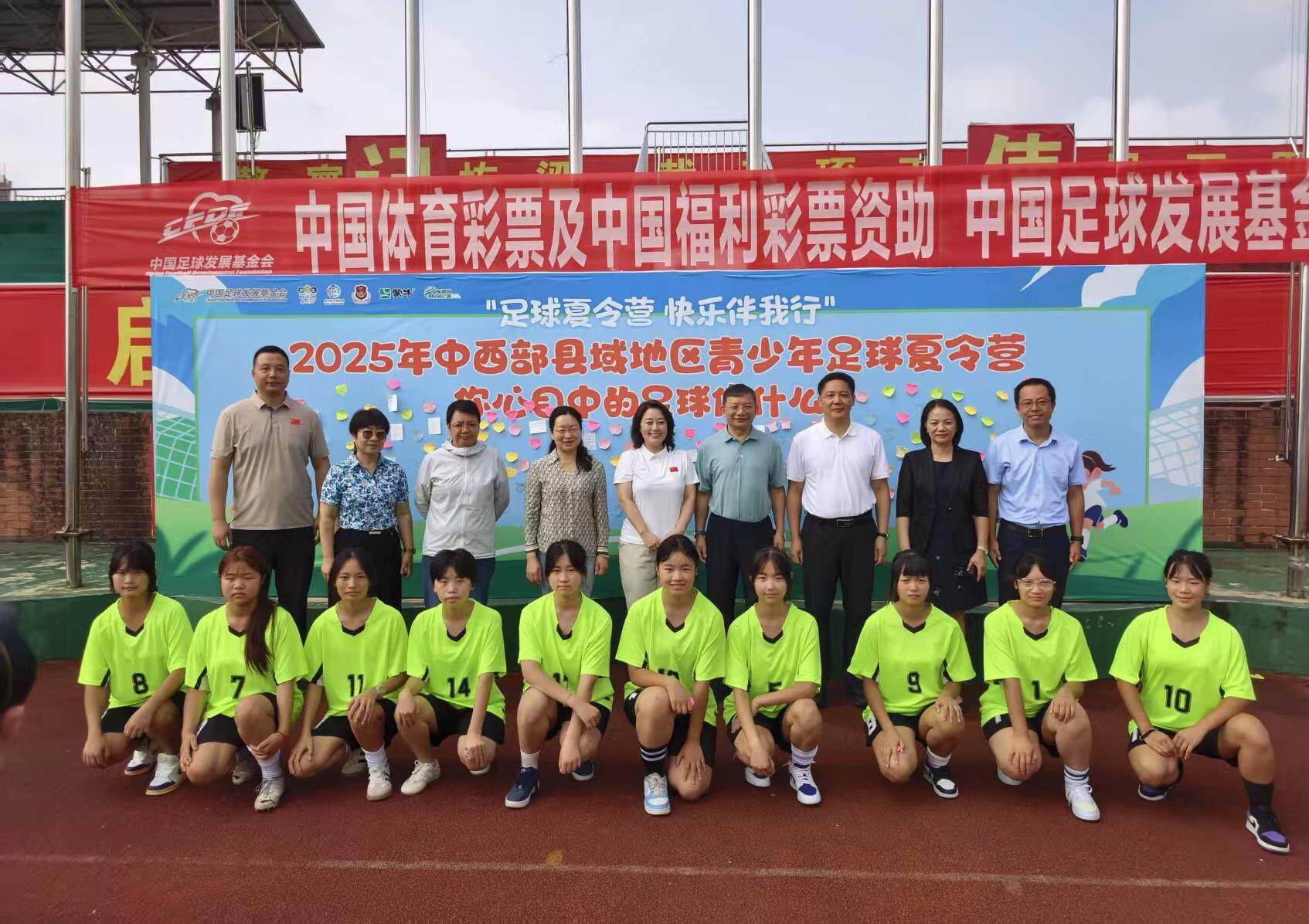 特别是关爱, 为织金乃至, 少年足球发