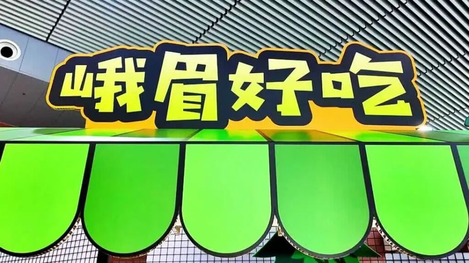 糯米和秘制, 场馆内, inews